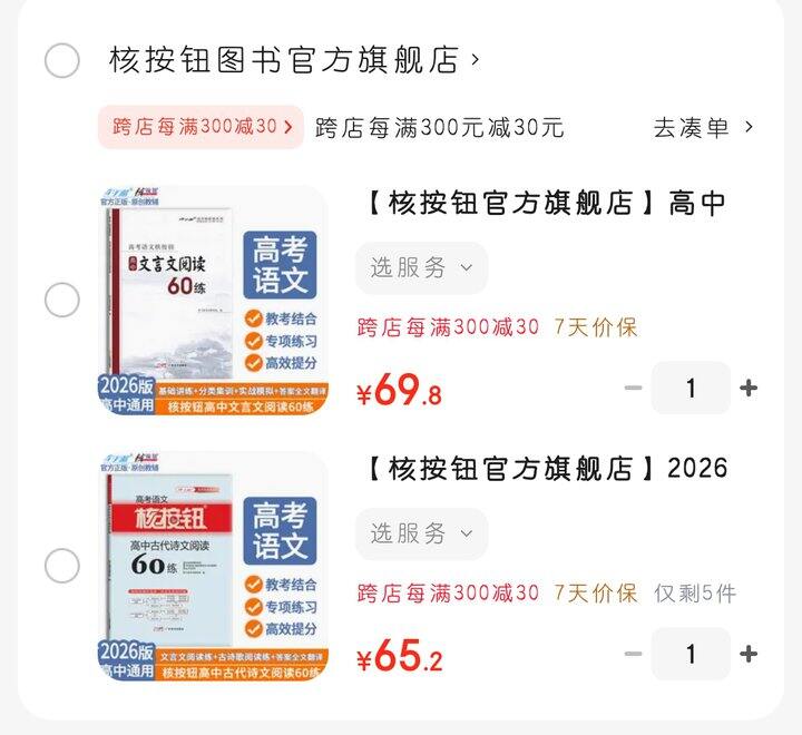 高中暑假文言文、古诗文练习
