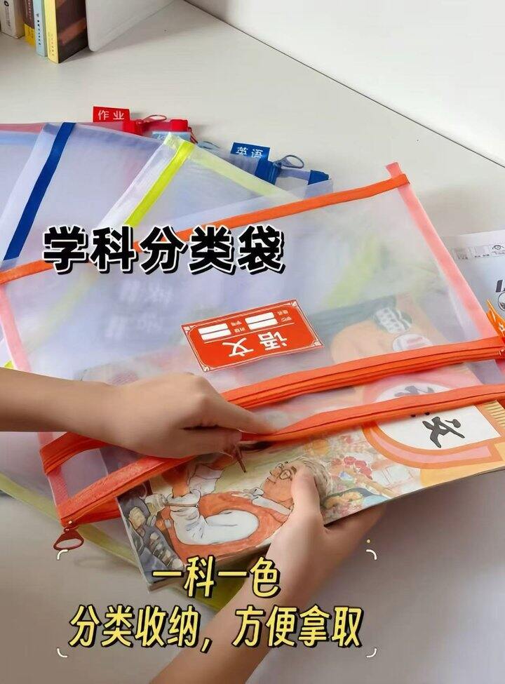 晨光双层学科分类袋丨3.1