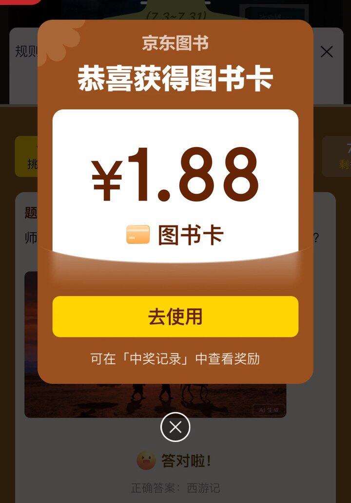 十万个为什么