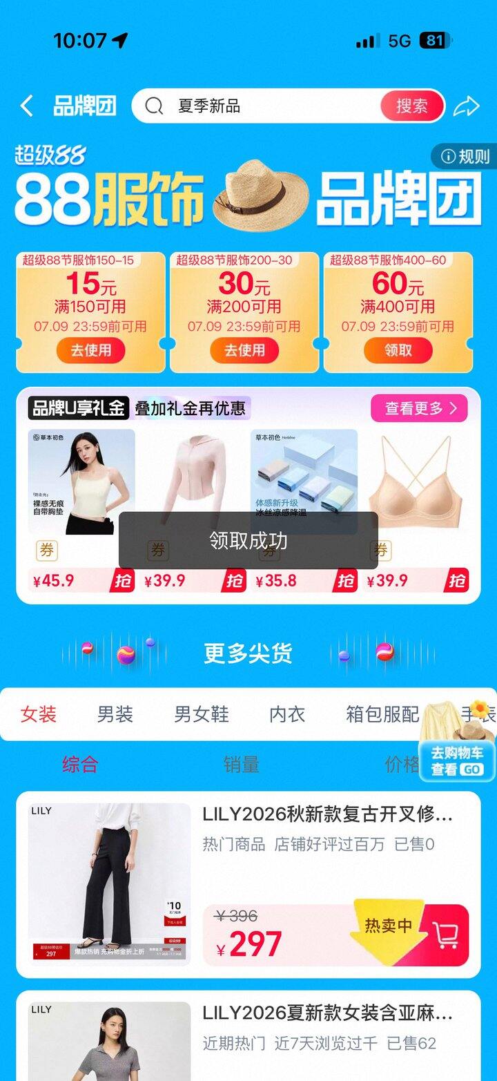 斐乐