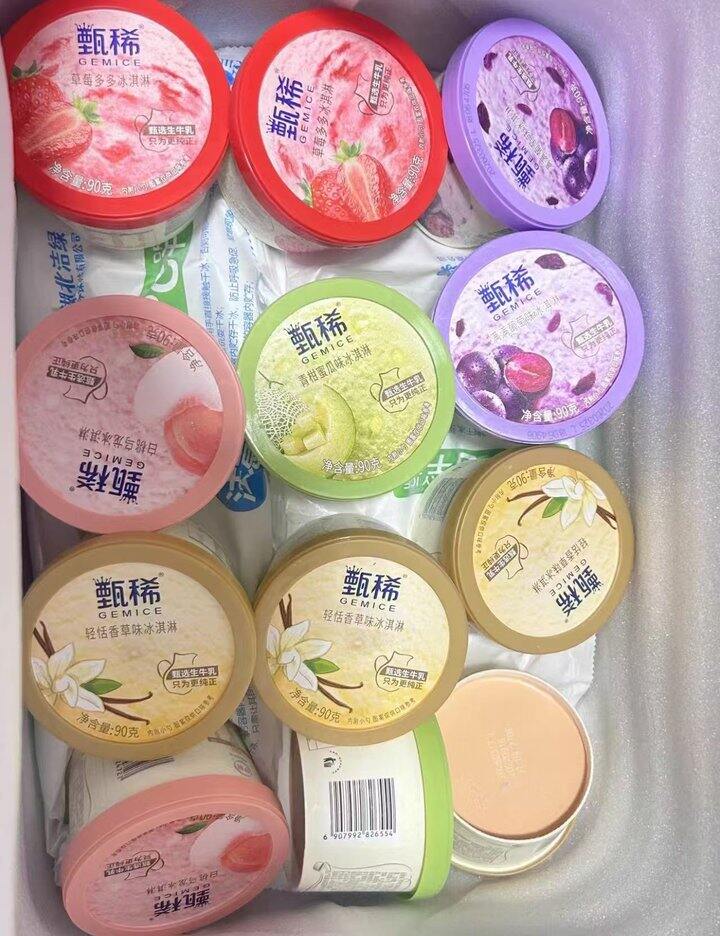 甄稀冰淇淋