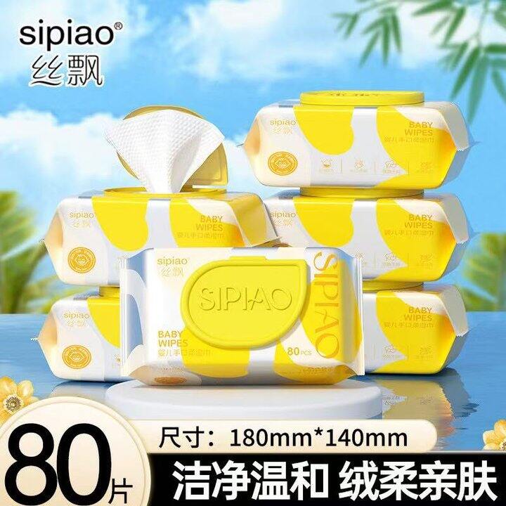 2.9/包‼丝飘加厚手口湿巾！大包，超市一包10块