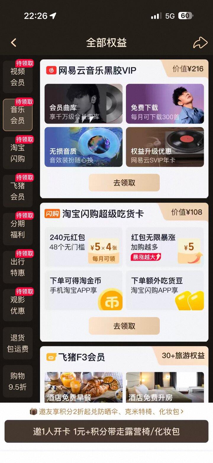 出新开88vip