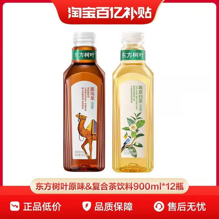 东方树叶900ml大支装💥5.2