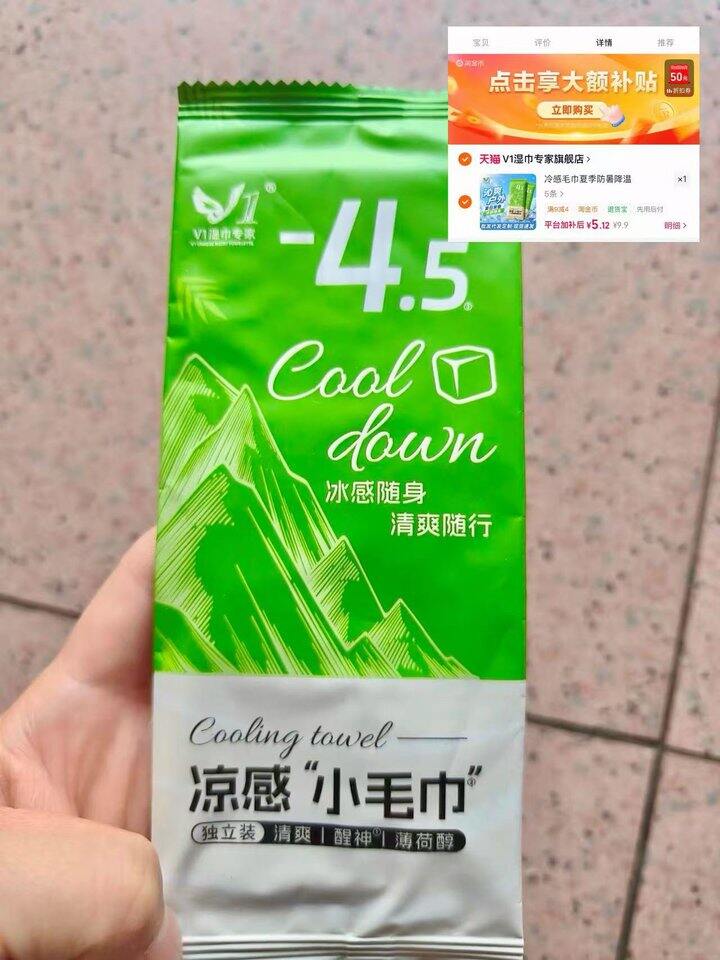 1块！！5r🉐5条 湿巾专家一次性冷感毛巾