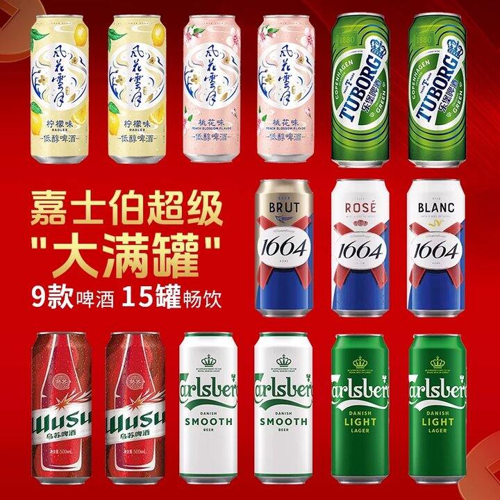 嘉士伯啤酒大罐💥3.6/罐