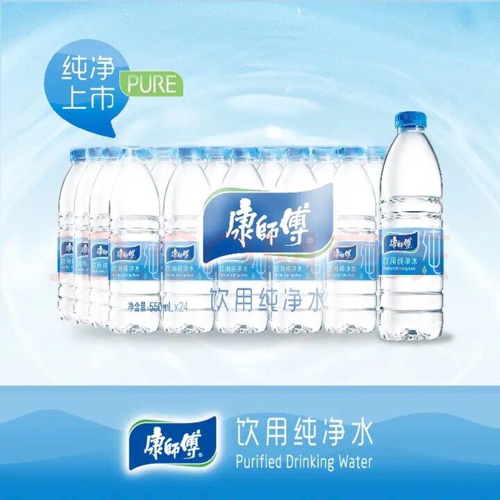 纯净水