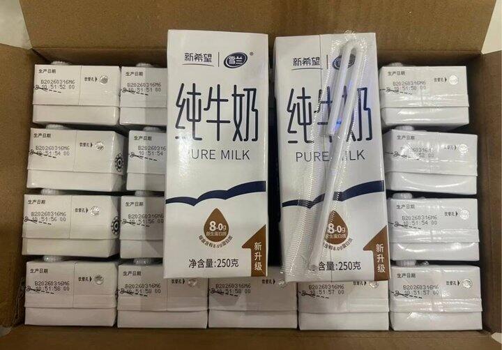 新希望雪兰纯牛奶💰1.6/盒，好喝高原奶！