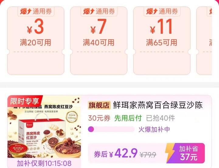 🍎鲜珥家燕窝百合绿豆沙陈皮红豆沙礼盒