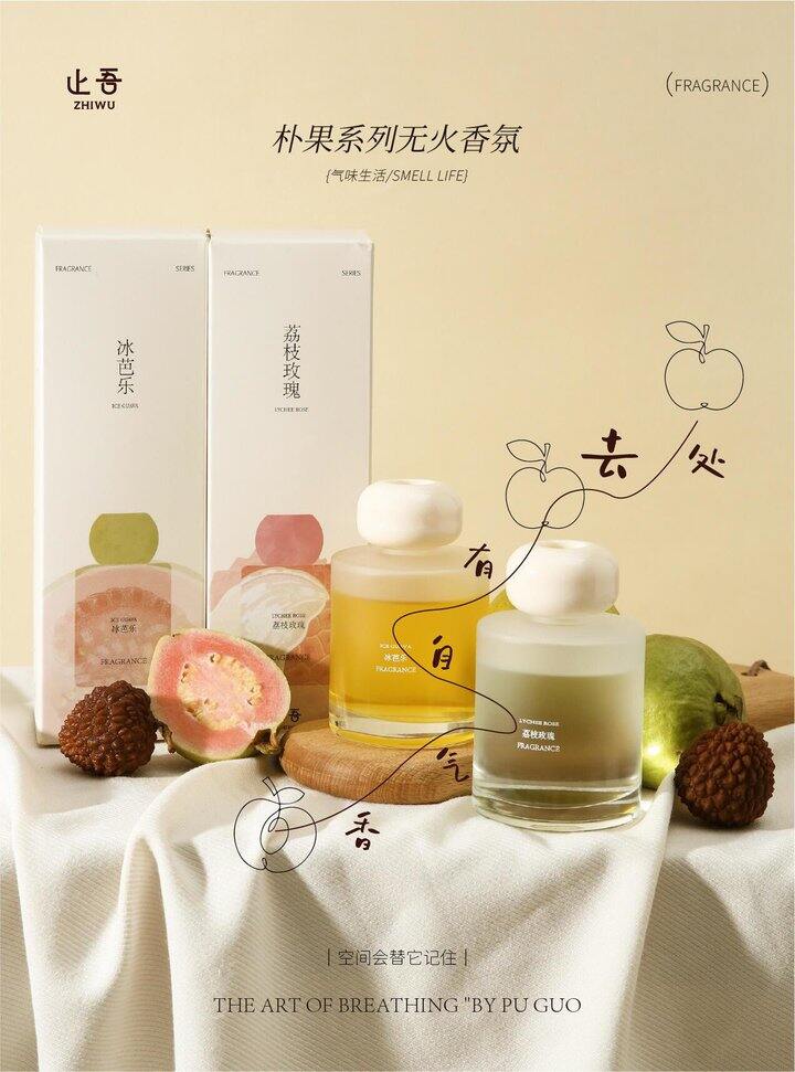 止吾朴果系列无火香氛！💰45