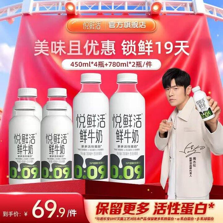 🚗悦鲜活𝐀𝟐型鲜奶💰3.8/瓶