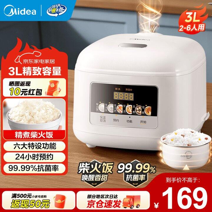 美的电饭煲159，好评反10