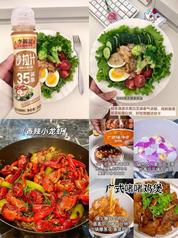李锦记调味品合集🧂！💰3+
