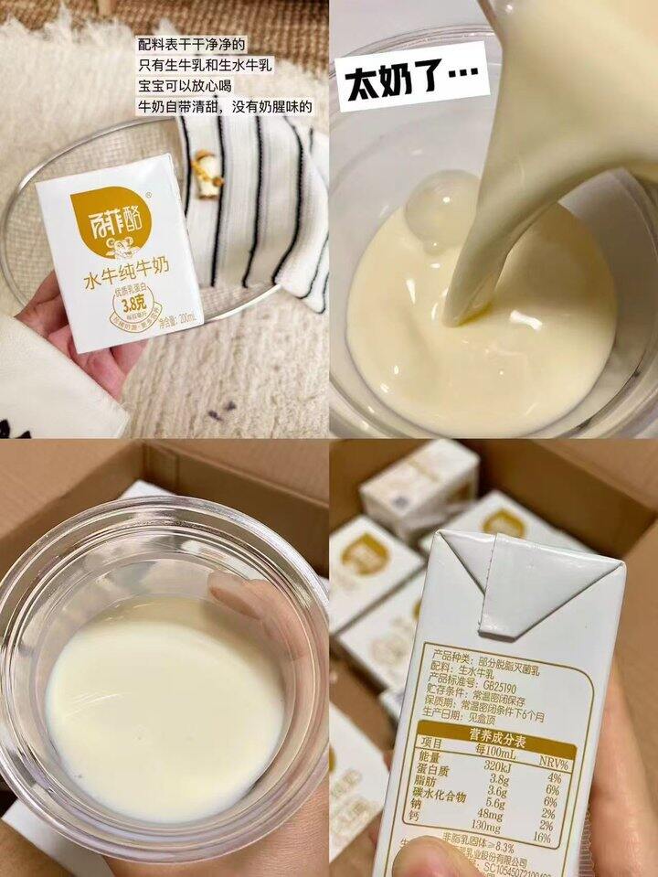 百菲酪水牛纯牛奶！💰2+