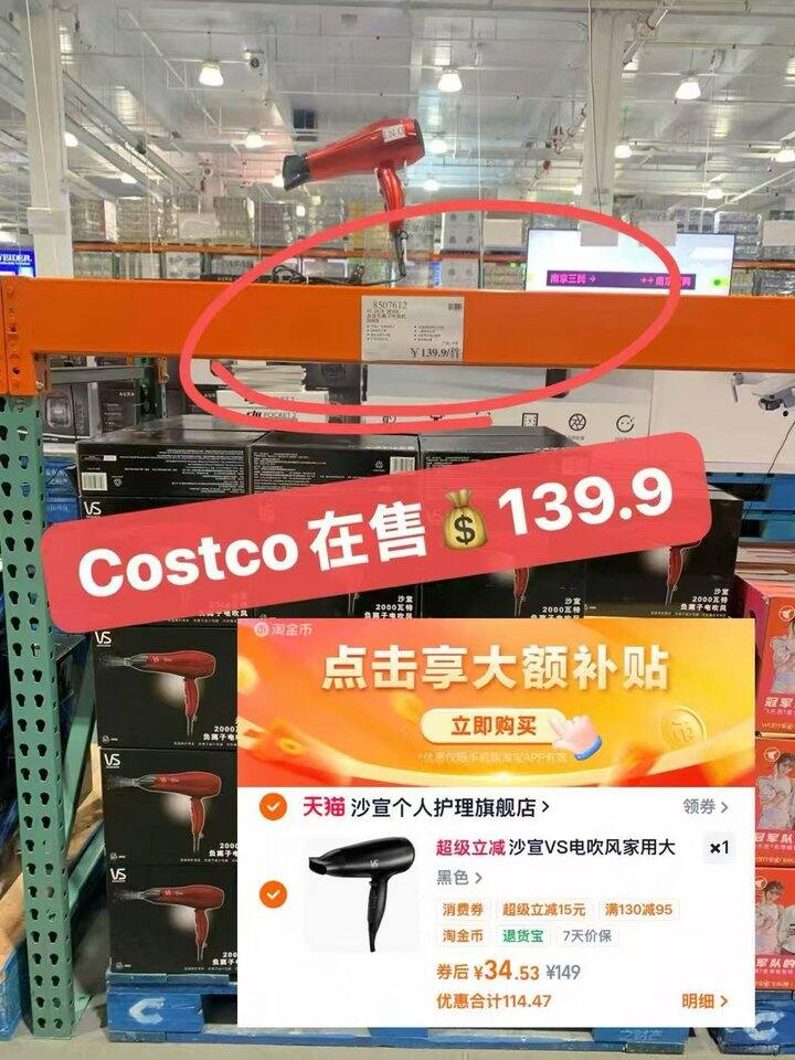 沙宣电吹风💰𝟑𝟒‼️超市同款在售💰𝟏𝟑𝟗‼️