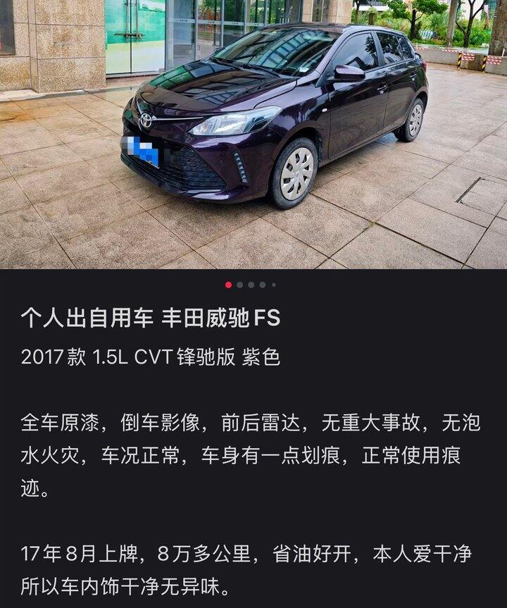 有没有姐妹懂二手车的呀
