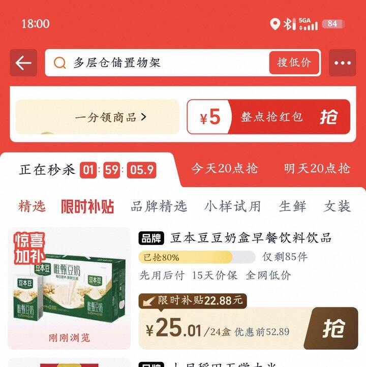 豆本豆豆奶盒1.04/盒