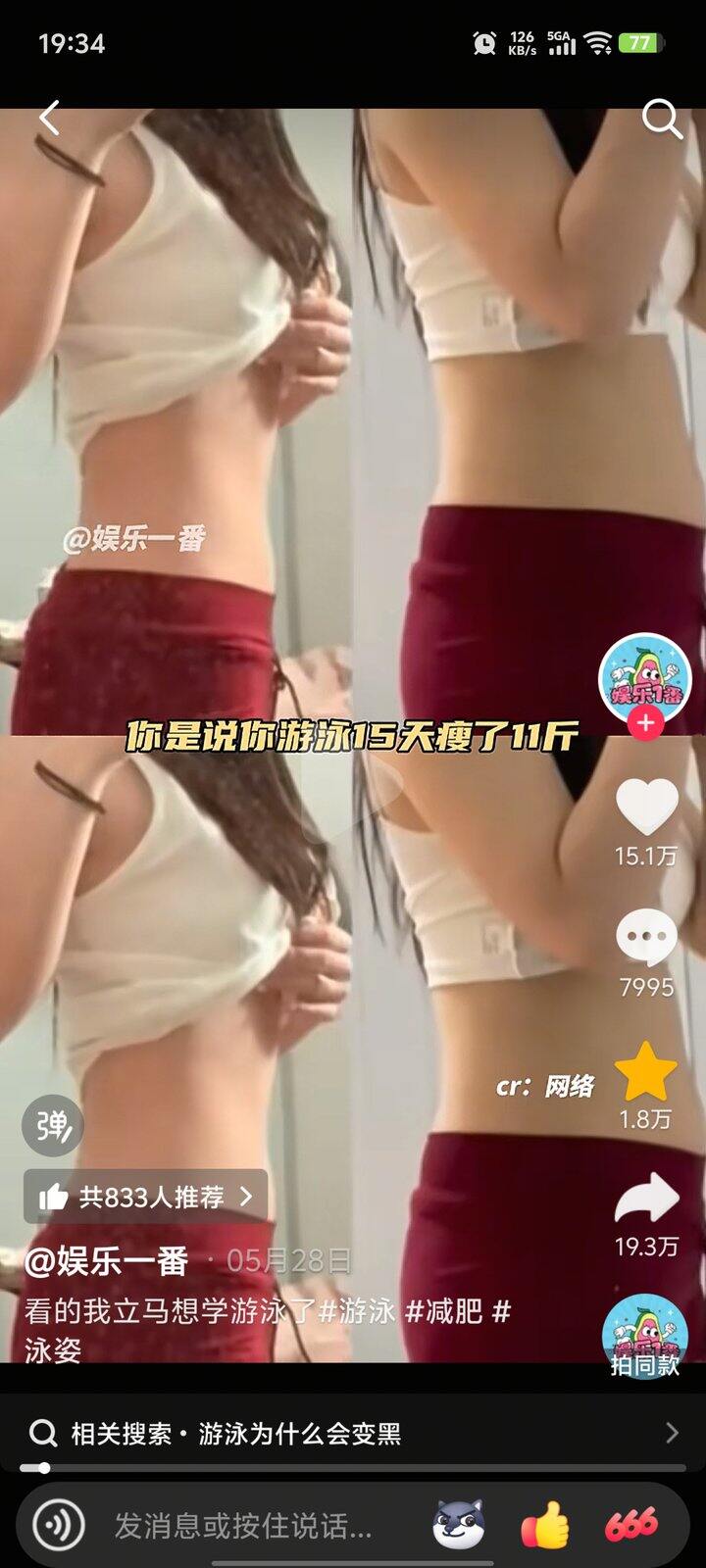 报了个成人游泳班