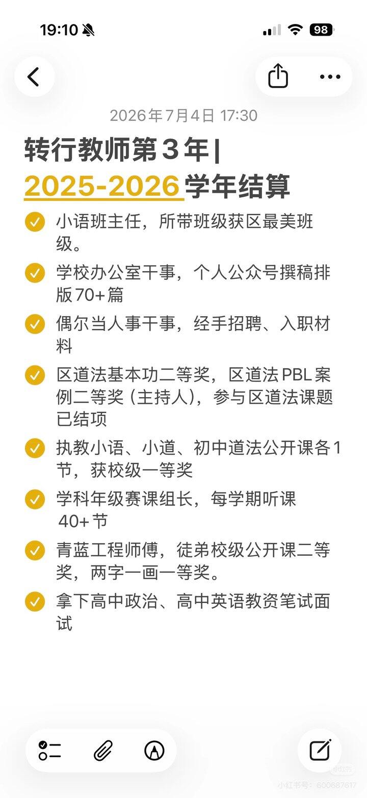 转行深圳教师第3年|怎么不算辛苦呢