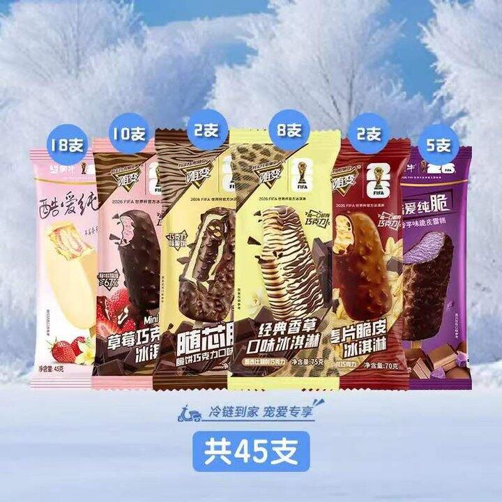 蒙牛 随变纯脆冰淇淋🍦