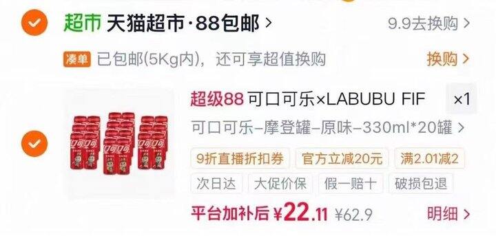 💰1.1 可口可乐碳酸汽水330ml