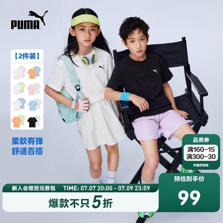 💰34/件！𝗣𝗨𝗠𝗔彪马26新款史低！