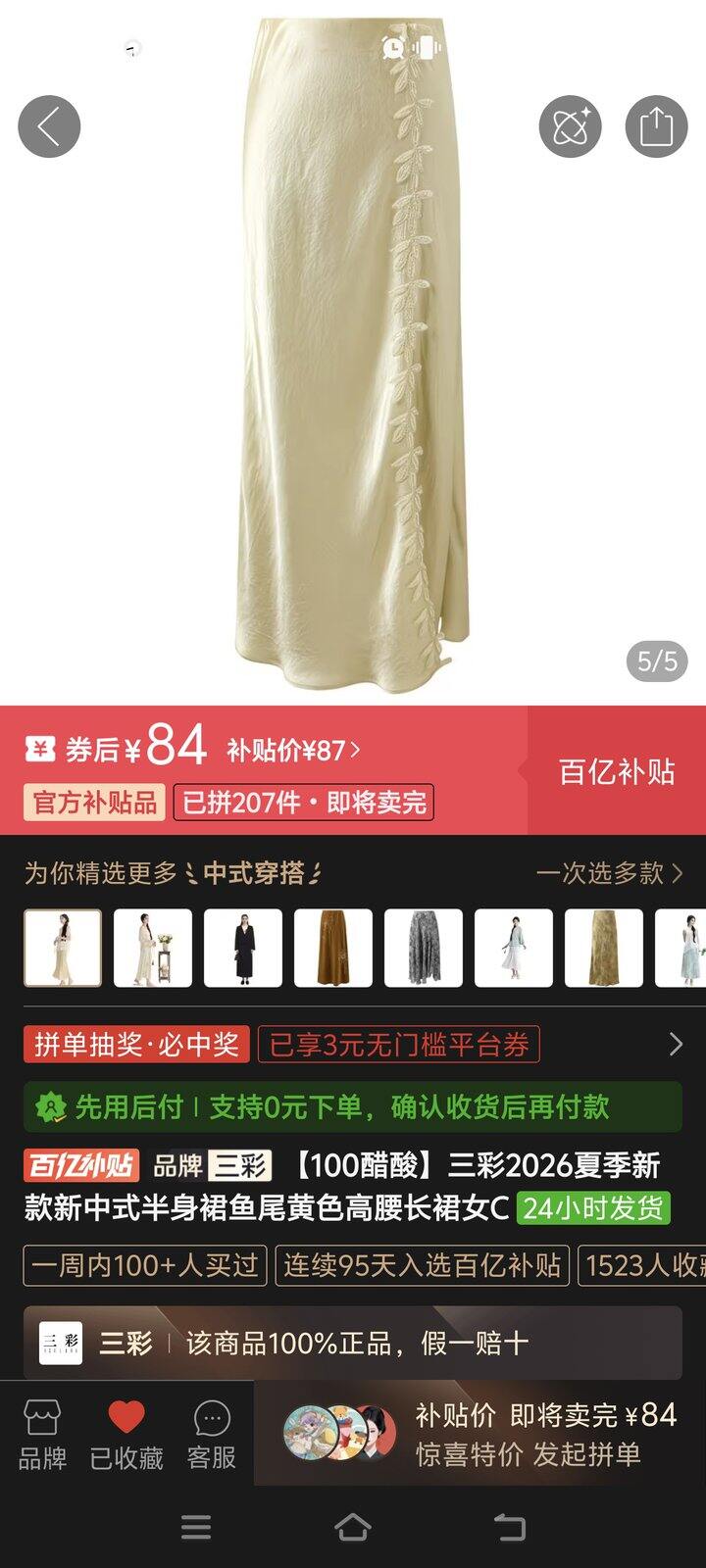 最近的买商还不错诶，今天到的几件衣服都好好看