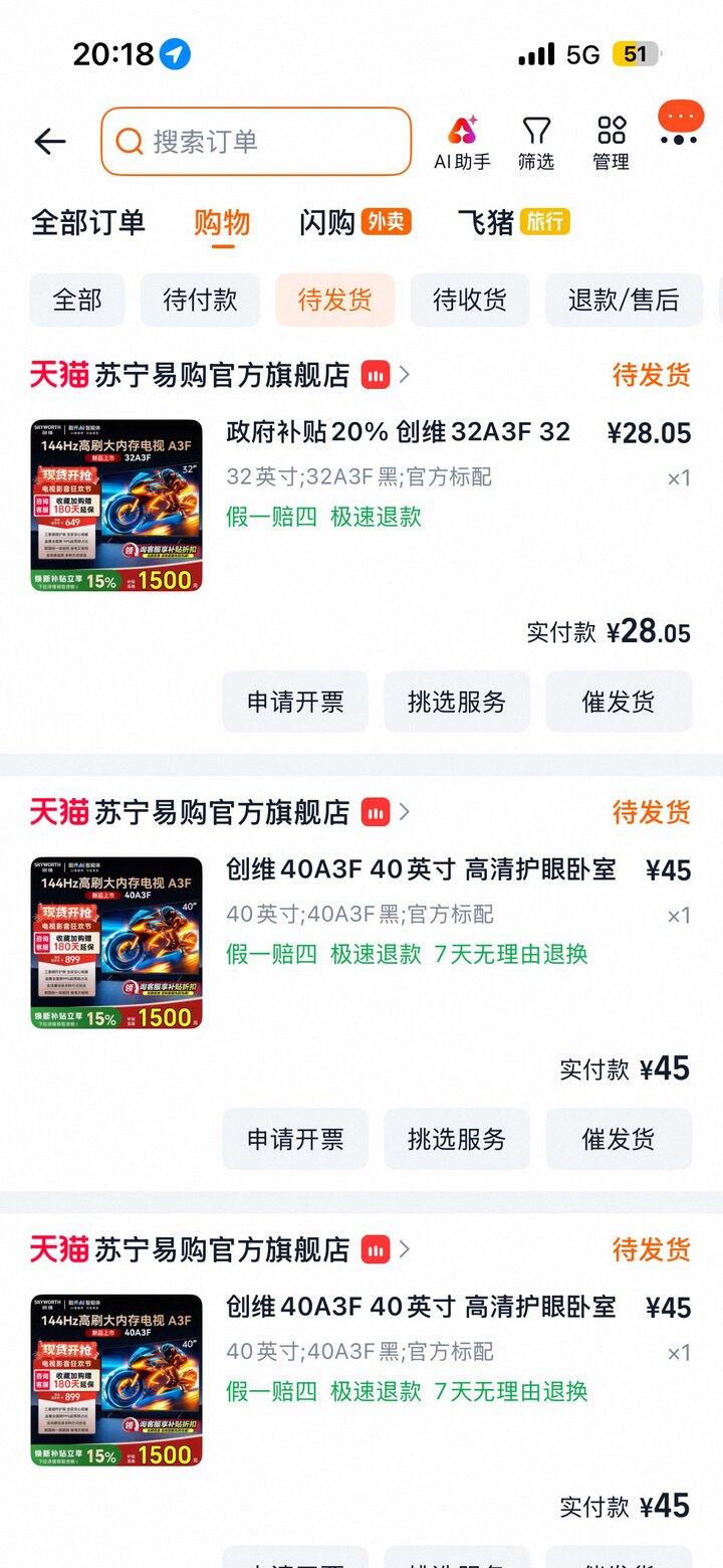 感谢我的宝藏羊毛群～