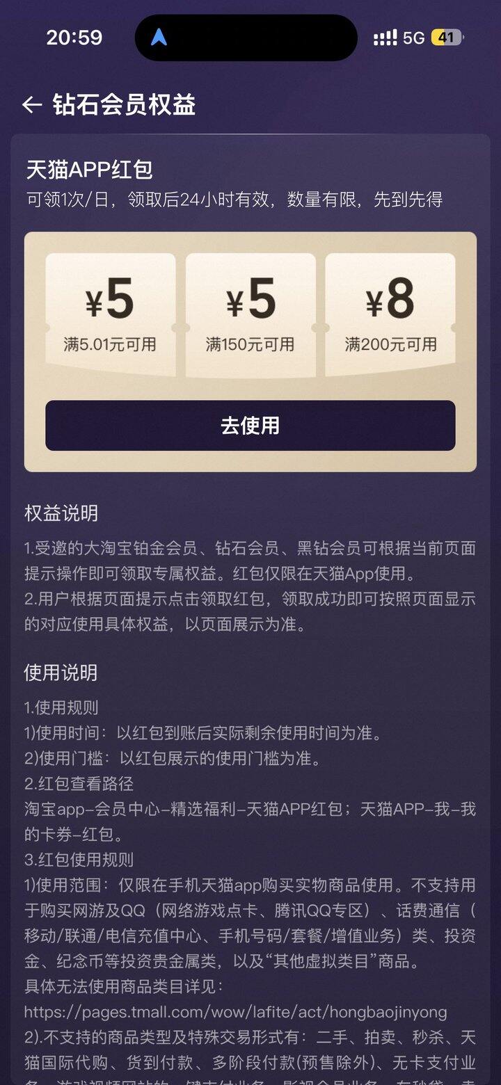 淘宝突然给我升级了