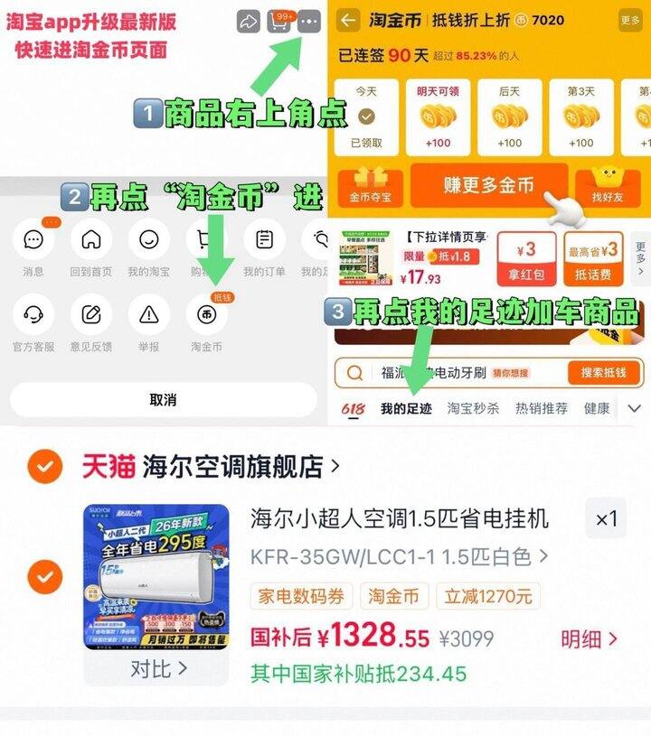 海尔小超人1.5匹，1328