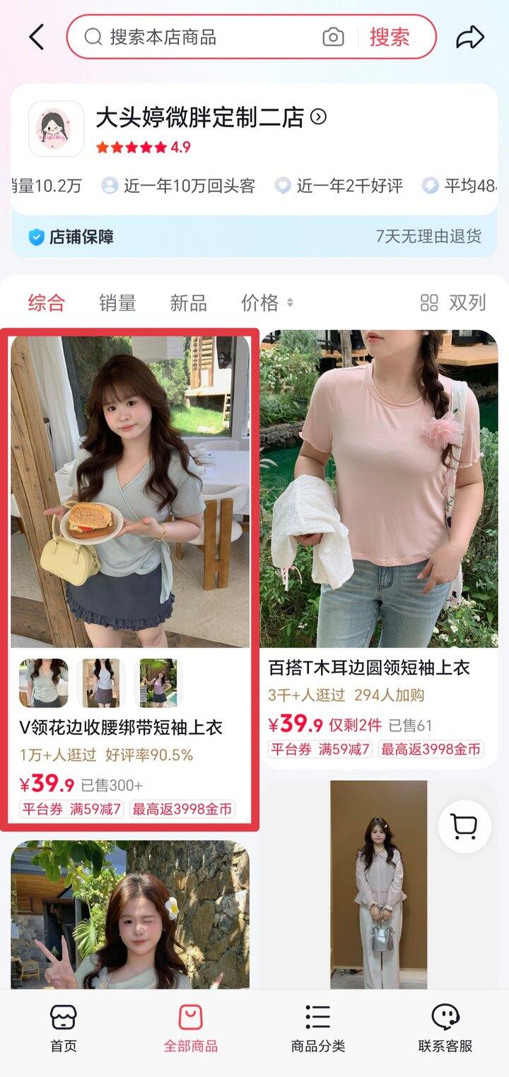 v领绑带短袖