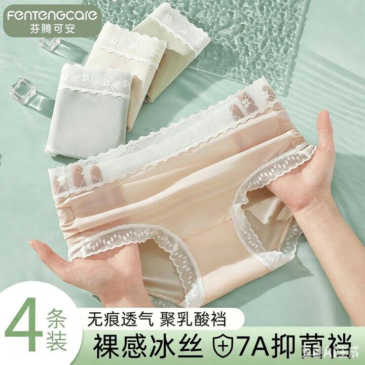 芬腾冰丝内裤4条19.9
