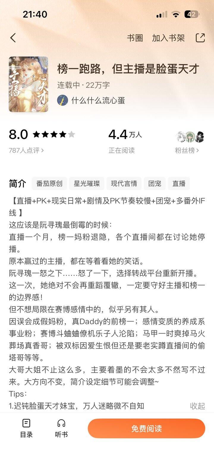 番茄🍅小说推荐～