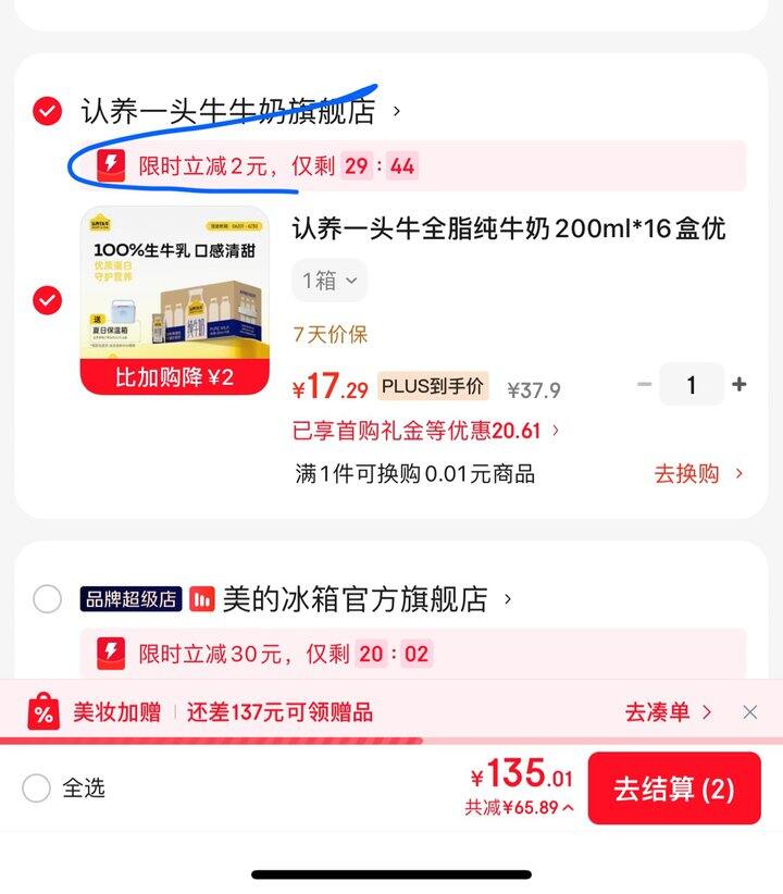 认/养一头牛全脂纯牛奶丨1.07/盒