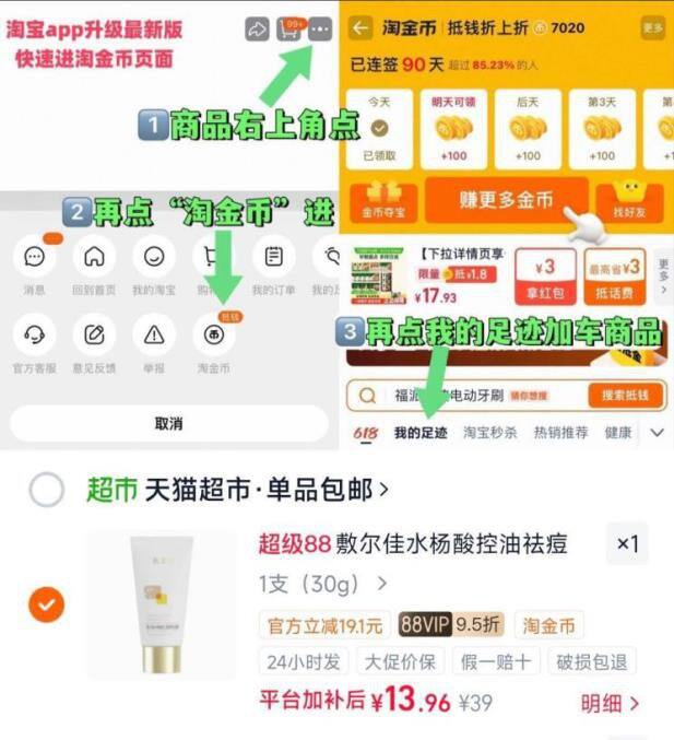 敷尔佳 控油祛痘面膜，13.9