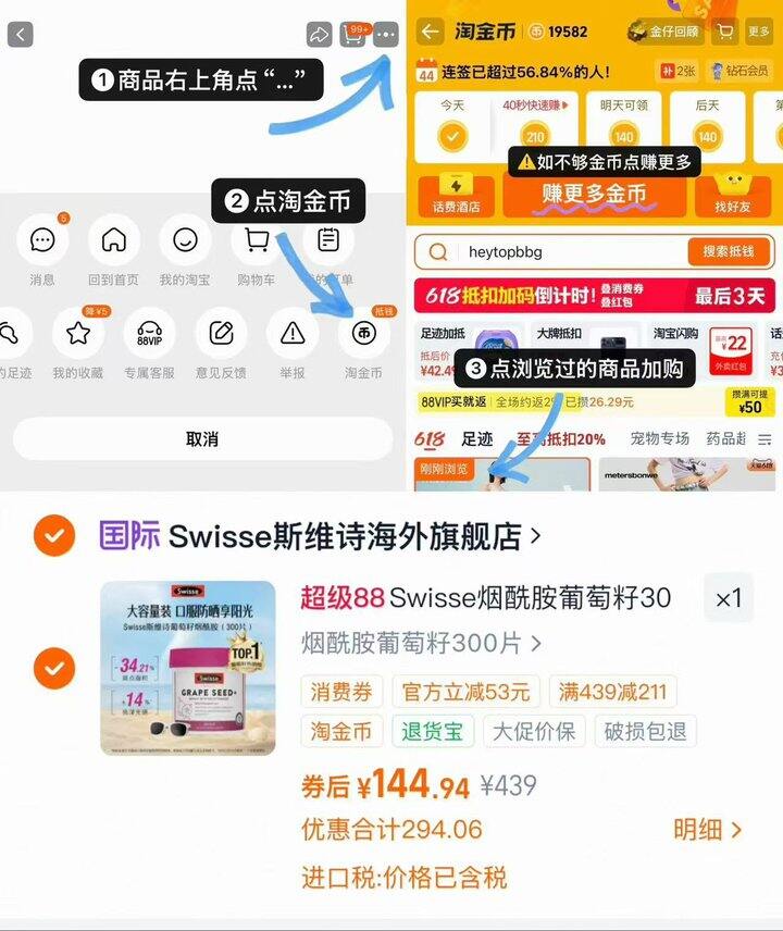 斯维诗葡萄籽