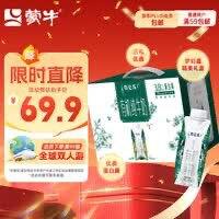 特仑苏 有机纯牛奶梦幻盖