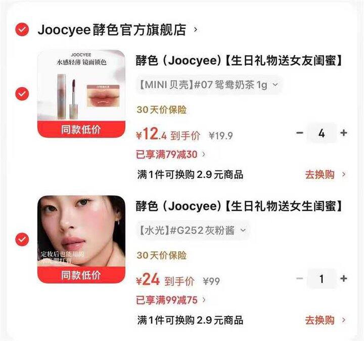 酵色唇釉/双色腮红🈴集