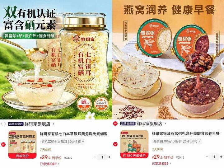鲜珥家滋补礼盒🈴集