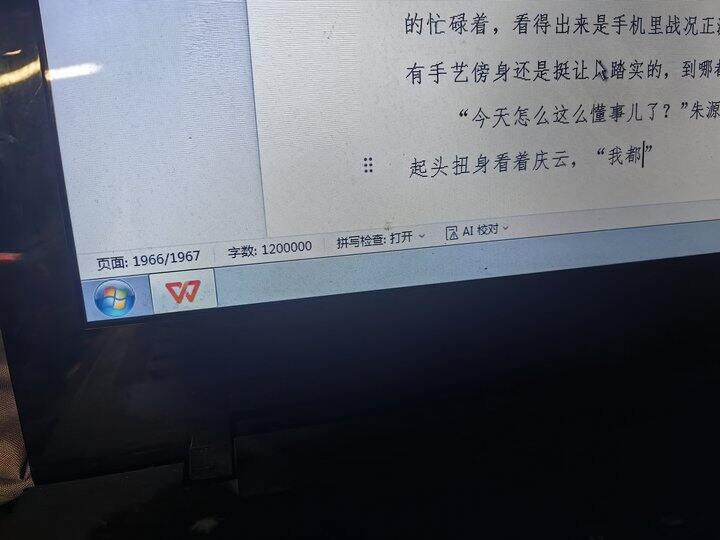 新书已经120W了，番茄搜《人生难得》持续稳定更新中哦