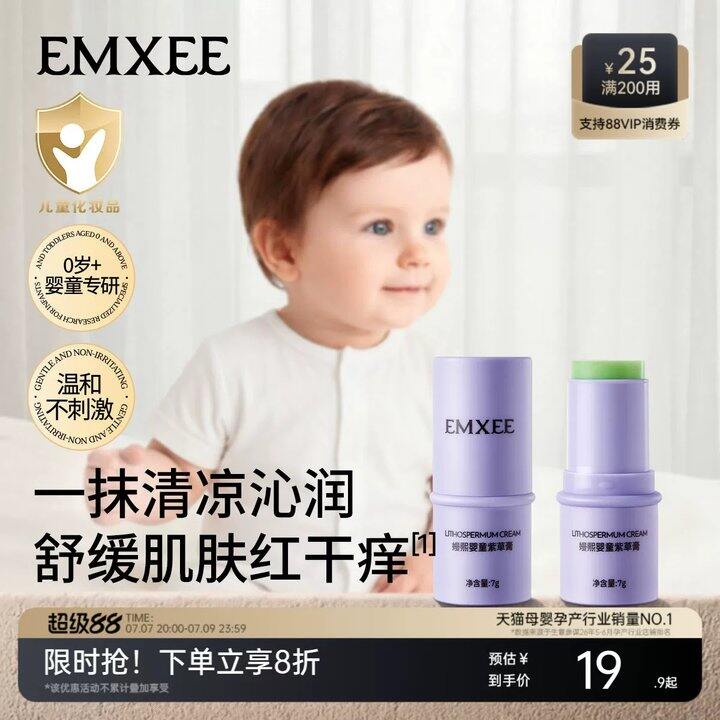 嫚熙舒缓紫草膏💰9.4