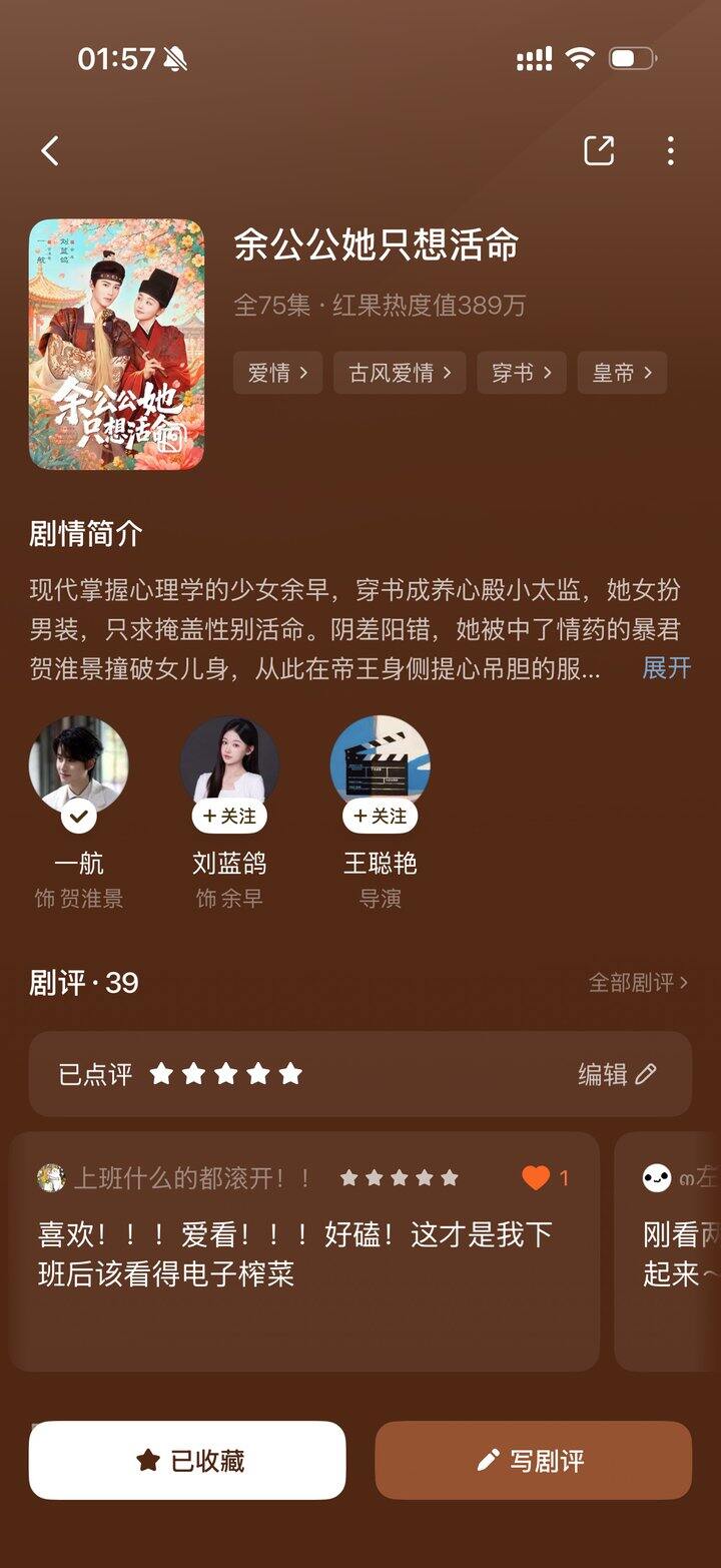 又来推荐短剧啦~超级无敌巨好看