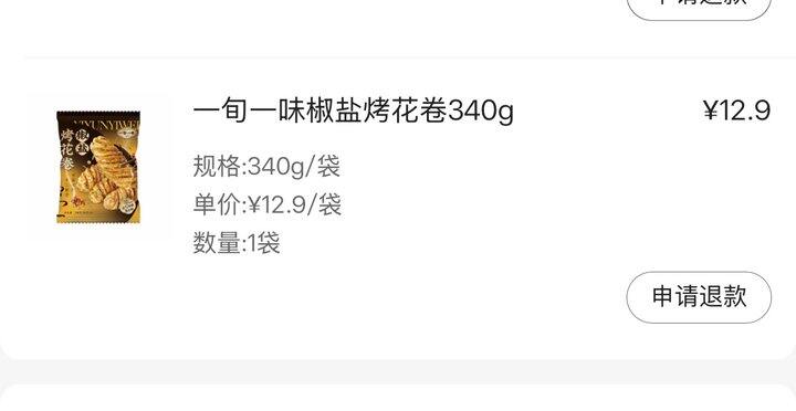好吃😋