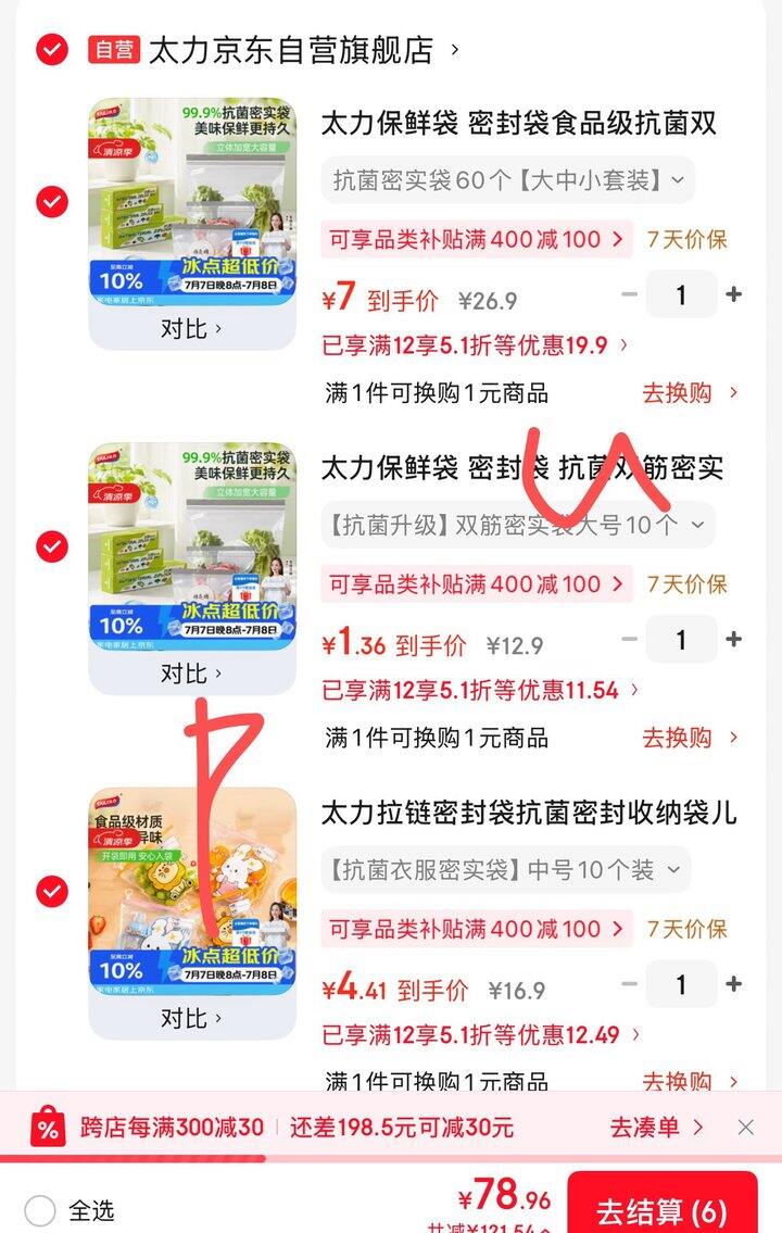 收纳密封袋