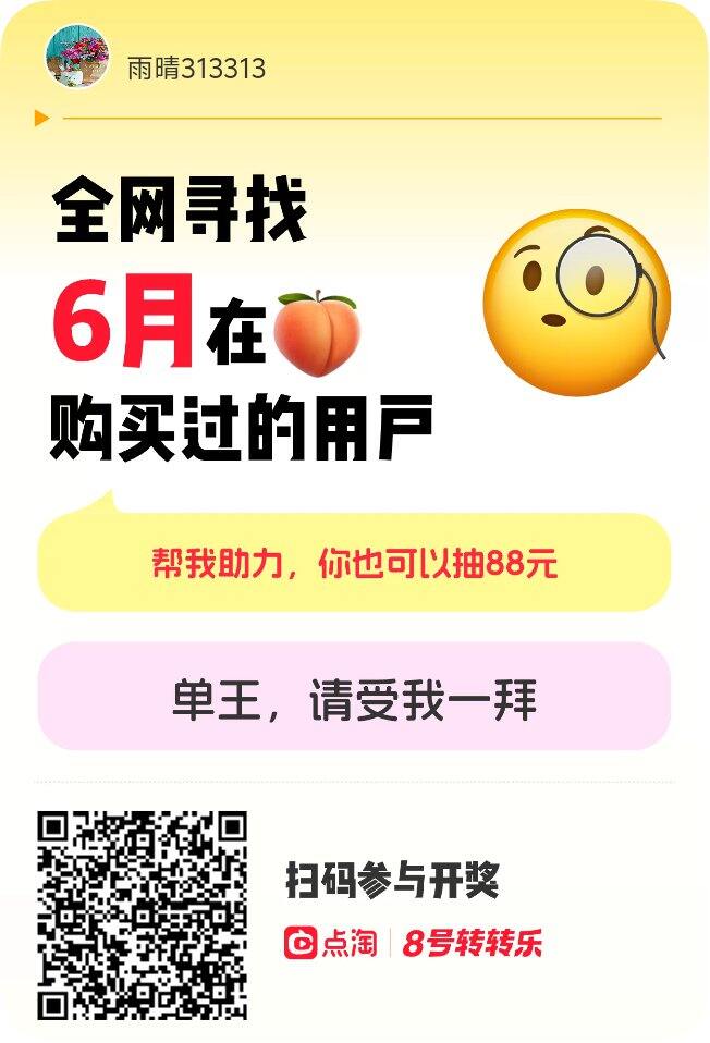 点淘互点，可以回其他