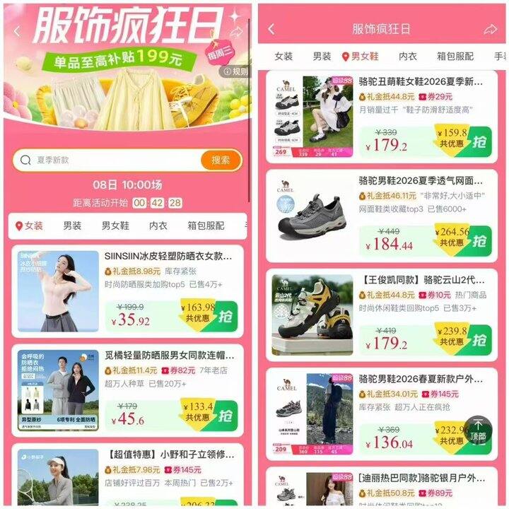 10点⏰服饰双倍礼金