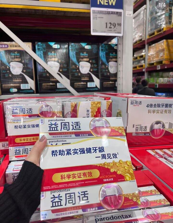 ——大牌牙膏送家政——