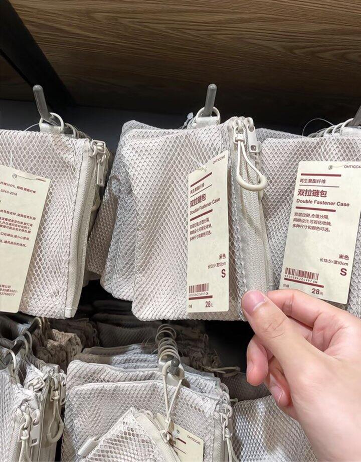 MUJI 同款收纳包包！💰19.9起