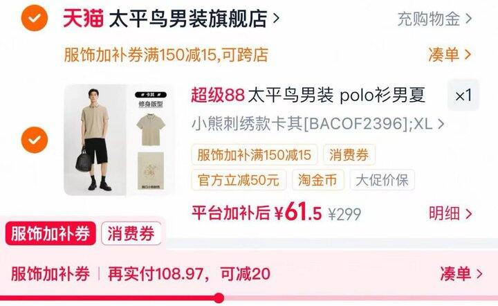 太平鸟男装 polo衫男夏季T恤