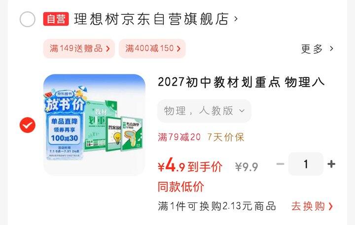 初中划重点